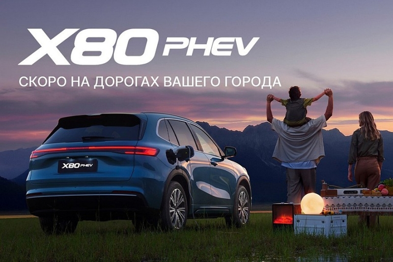 Флагманский кроссовер Belgee X80 PHEV выходит на рынок