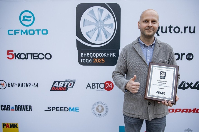 Подведены итоги юбилейной XX Премии «Внедорожник года – 2025»